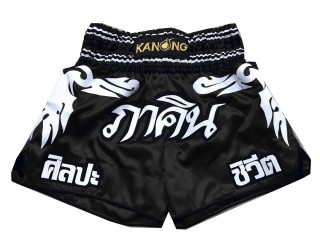 Henkilökohtaiset Shortsit Muay thai : KNSCUST-1051